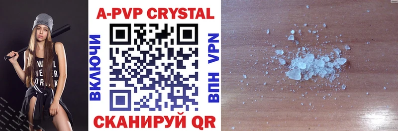 Альфа ПВП Crystall  наркошоп  Куса 